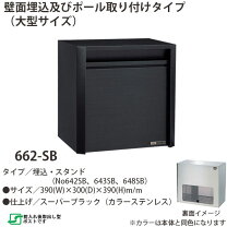 楽天市場】ハッピー ステンレスポスト ファミールシリーズ 662の通販