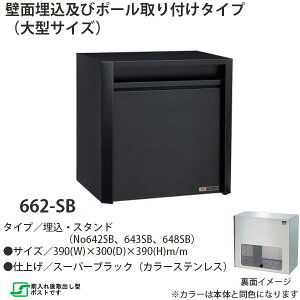 nbs[ XeX|Xg t@~[V[Y 662-SB X[p[ubN Oo^ W390×D300×H390mm