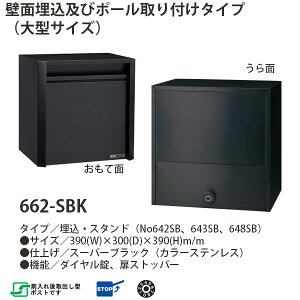 nbs[ XeX|Xg t@~[V[Y 662-SBK X[p[ubN _C Oo^ W390×D300×H390mm