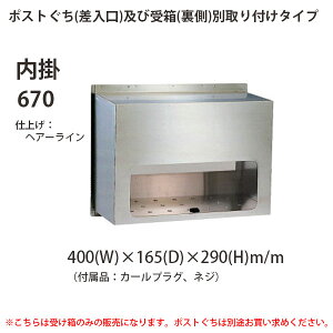 nbs[ XeX|Xg t@~[V[Y  670 wA[Cdグ W400×D165×H290mm y󔠂̂݁z