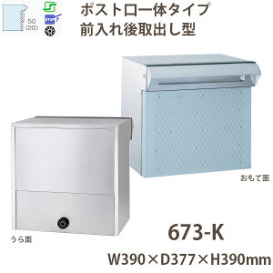 nbs[ XeX|Xg t@~[V[Y 673-K wA[Cdグ _C Oo^ W390×D377×H390mm