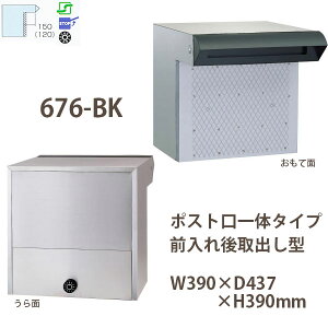 nbs[ XeX|Xg t@~[V[Y 676-BK ubN _C Oo^ W390×D437×H390mm