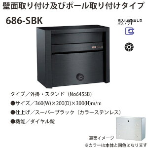 �n�b�s�[���� �X�e�����X�|�X�g �t�@�~�[���V���[�Y 686-SBK �X�[�p�[�u���b�N �_�C������ �O����O��o���^ W360×D200×H300mm