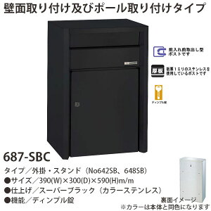 nbs[ XeX|Xg t@~[V[Y 687-SBC X[p[ubN fBv OOo^ W390×D300×H590mm