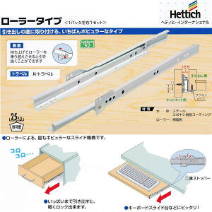 �A�C�� Hettich �X���C�h���[�� ���[���[�^�C�v��t 600mm AP-1107W ���E1�Z�b�g