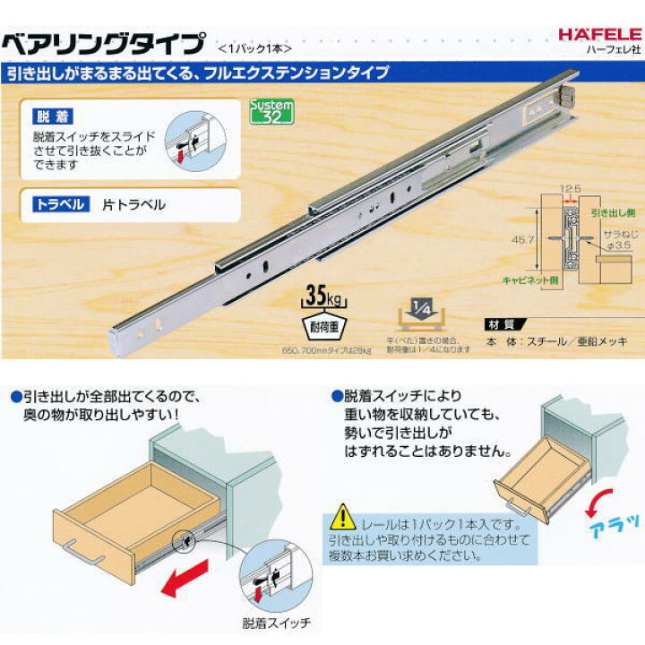 楽天市場】アイワ HAFELE スライドレール ベアリングタイプ 600mm AP 