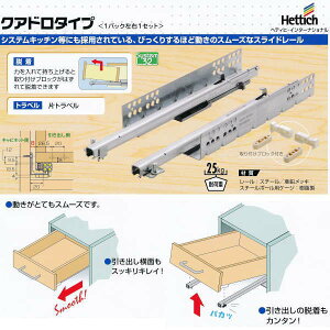 �A�C�� Hettich �X���C�h���[�� �N�A�h���^�C�v 500mm AP-1164N ���E1�Z�b�g