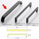 アイワ ブラック＆アンティークシリーズ アルミベンドハンドル 192mm ブラック