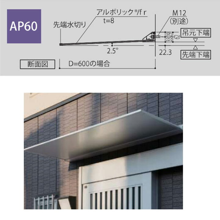楽天市場】アルフィン アルポリックひさし サポートポール仕様 AP60 幅 