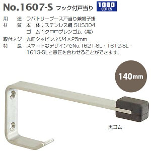 xXg ptbNt˓ No.1607-S-140 S 140mm wAC