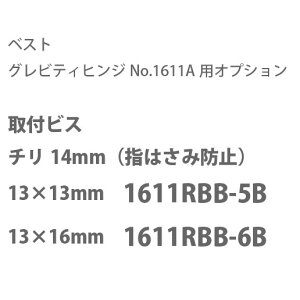 xXg OreBqWNo.1611Ap IvV trX `14mm@13×13mmiw͂ݖh~j No.1611RBB-5B
