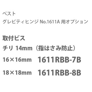 xXg OreBqWNo.1611Ap IvV trX `14mm@16×16mmiw͂ݖh~j No.1611RBB-7B