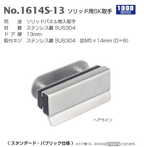 xXg \bhpSK No.1614S-13 wAC hA13