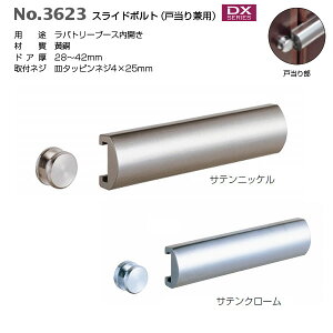 xXg XCh{gi˓茓pj XgCNt NO.3623N