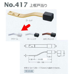 xXg y˓ No.417 ʃN[ 95mm