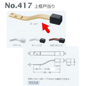xXg y˓ No.417 S[h 95mm