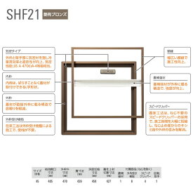 ダイケン ホーム床点検口 SHF21-45 ブロンズ 1台