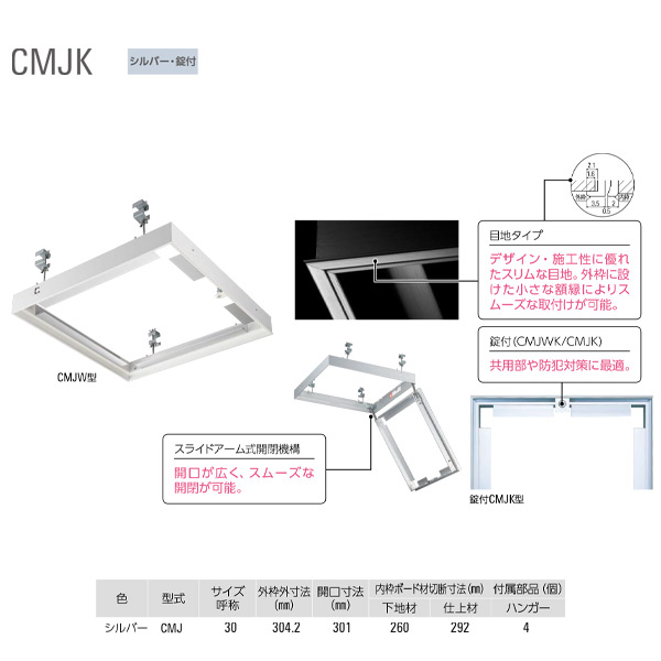 目地タイプ ダイケン アルミ天井点検口 内祝い CMJ30K 鍵付 日本正規品 シルバー 1台