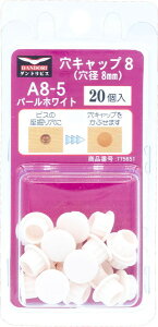 �_���h���r�X ���L���b�v(8mm) �p�[���z���C�g A8-5 20�� �u���X�^�[ C-AC0805-BP