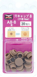 �_���h���r�X ���L���b�v(8mm) �� A8-8 20�� �u���X�^�[ C-AC0808-BP