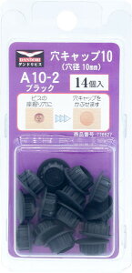 _hrX Lbv(10mm) ubN A10-2 14 uX^[ C-AC1002-BP