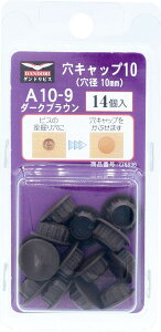 �_���h���r�X ���L���b�v(10mm) �_�[�N�u���E�� A10-9 14�� �u���X�^�[ C-AC1009-BP