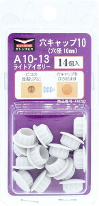 �_���h���r�X ���L���b�v(10mm) ���C�g�A�C�{���[ A10-13 14�� �u���X�^�[ C-AC1013-BP