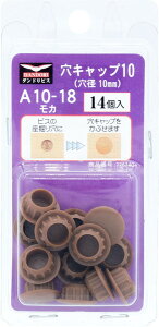 �_���h���r�X ���L���b�v(10mm) ���J A10-18 14�� �u���X�^�[ C-AC1018-BP
