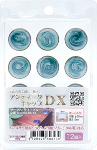 �_���h���r�X �A���e�B�[�N�L���b�vDX �}�[�u�� ���C�g�u���[ 12�� �u���X�^�[ C-ADMLBX-12