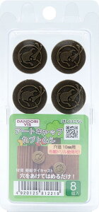 _hrX A[gLbv AeB[N JugV 8 uX^[ C-ARAM01-08