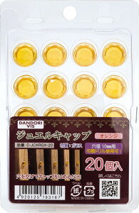 �_���h���r�X �W���G���L���b�v �I�����W 20�� �u���X�^�[ C-JCXRGX-20