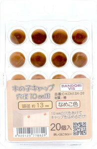 _hrX ݃Lbv ؂̎q Ȃ߂ 13mm 20 uX^[ C-KCN13X-20