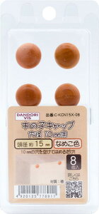 _hrX ݃Lbv ؂̎q Ȃ߂ 15mm 8 uX^[ C-KCN15X-08