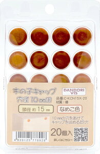 _hrX ݃Lbv ؂̎q Ȃ߂ 15mm 20 uX^[ C-KCN15X-20