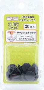 �_���h���r�X �r�X�L���b�v �u���b�N S 62 20�� �u���X�^�[ C-SCX062-BP