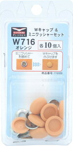 �_���h���r�X W�L���b�v�{�~�j���b�V���[�Z�b�g �I�����W W 716 �e10�� �u���X�^�[ C-WCS716-BP