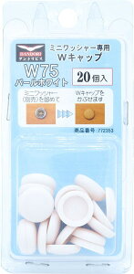 �_���h���r�X W �L���b�v �p�[���z���C�g W 75 20�� �u���X�^�[ C-WCX075-BP
