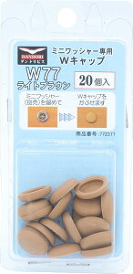�_���h���r�X W �L���b�v ���C�g�u���E�� W 77 20�� �u���X�^�[ C-WCX077-BP