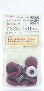 _hrX ZLbv aV[Y LbvbV[  Z825 e10 uX^[ C-ZCS825-BP