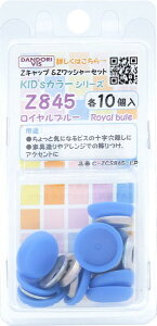 _hrX ZLbv KID'sJ[V[Y LbvbV[ Cu[ Z845 e10 uX^[ C-ZCS845-BP