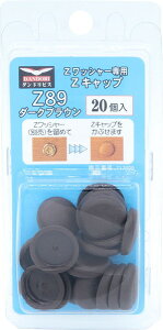�_���h���r�X Z �L���b�v �_�[�N�u���E�� Z 89 20�� �u���X�^�[ C-ZCX089-BP