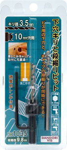 �_���h���r�X �����L���ƒi�@��r�b�g 10mm�p DB1035 ���@1�� �u���X�^�[ K-DB1035-BP