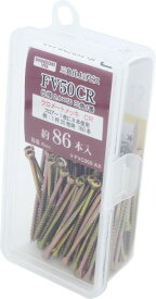 ダンドリビス 三角仕上げビス FV クロメート サイズ50 86本入 Abox V-FVC050-AX