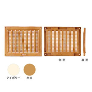 ヒロセ化成 室内換気孔 エリートスライド式 レジスター 外寸200×250mm 2台