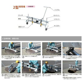カネソウ 鉄蓋開閉機 2型開閉機 2D型