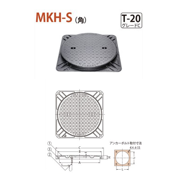 カネソウ マンホール・ハンドホール鉄蓋 水封形（防臭形） 角枠 MKH-S（角） 350 a 鎖なし T-20グレードC | イーヅカ