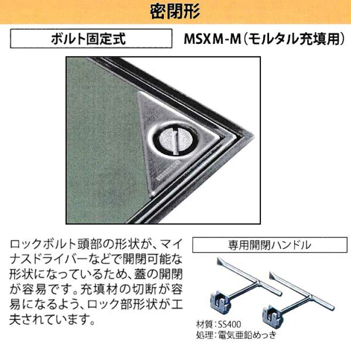 楽天市場】カネソウ フロアーハッチ MSXM-M450 密閉形（防水・防臭形 