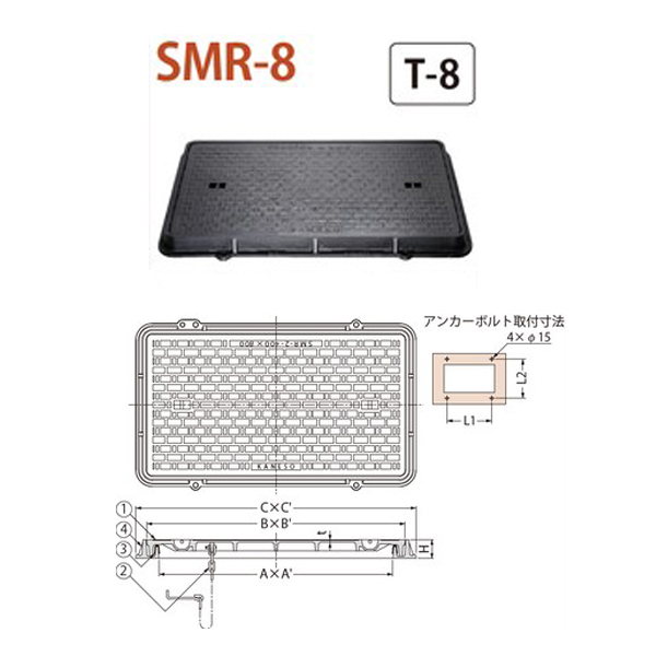 カネソウ ハンドホール用 簡易密閉形（簡易防水・防臭形） SMR-8 600
