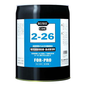  KURE 2-26 18.925ml i5Kʁj NO.1023 1