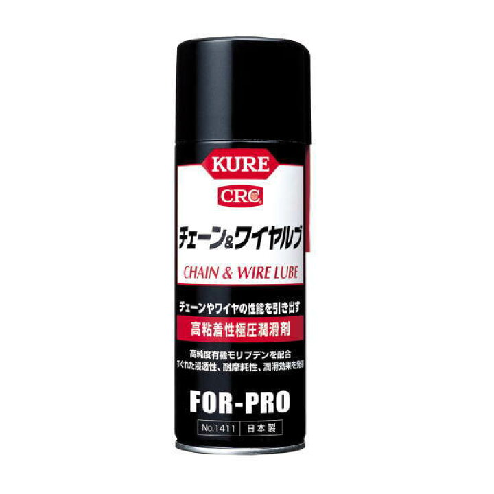 楽天市場】呉 チェーン＆ワイヤールブ 430ml ブラックシリーズ NO.1411 